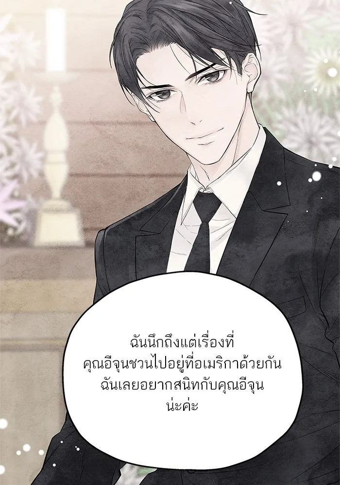 สลับรัก สลับชะตา ตอนที่ 60 รูปที่ 67