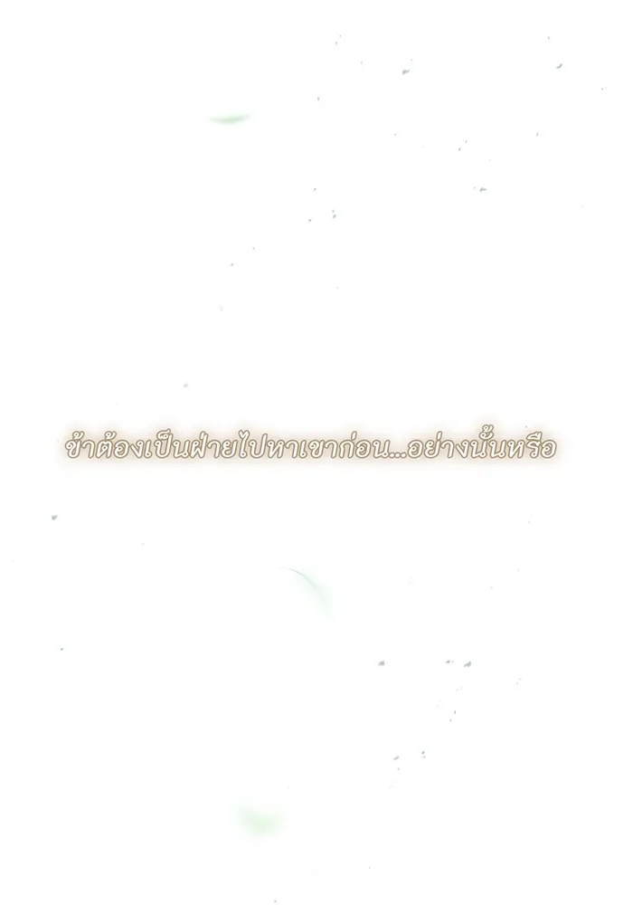 ห้องนอนลับของเจ้าหญิงต้องสาป ตอนที่ 137 เลดี้บรียง รูปที่ 7