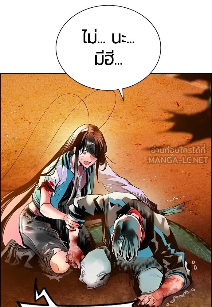 Jungle Juice ตอนที่ 144 รูปที่ 172