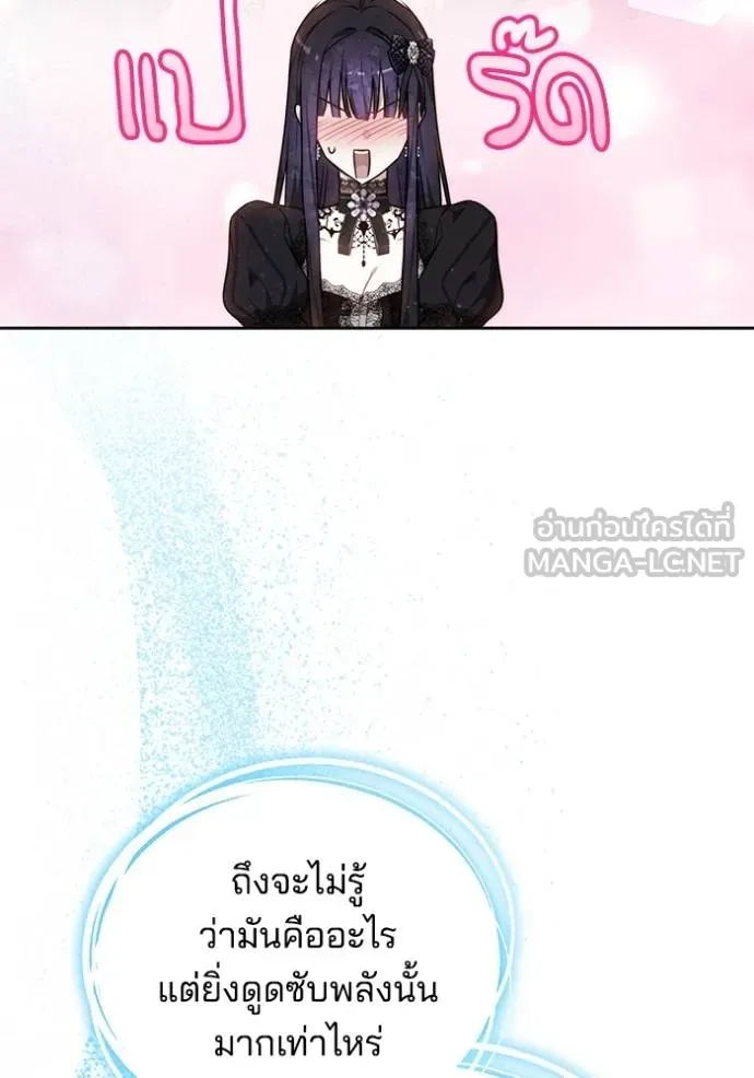 เจ้าสาวอัคนีดำ ตอนที่ 85 รูปที่ 61