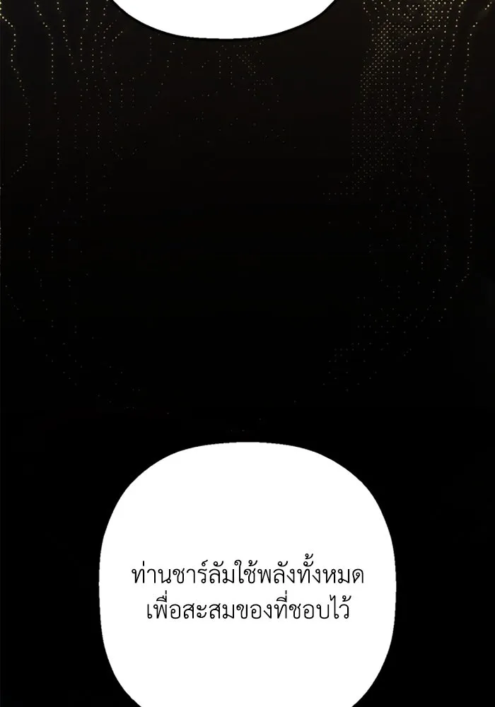 มัมหมีจ๋าหนูมาแบ๊ว ตอนที่ 24 รูปที่ 59