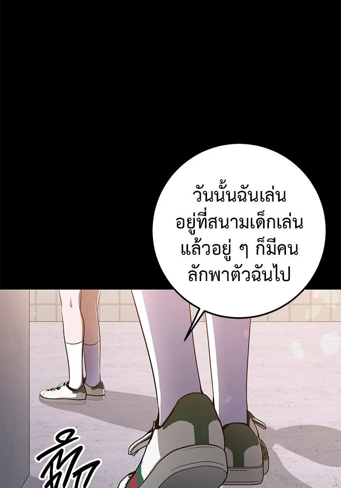 ราชินีนักบู๊ ตอนที่ 30 รูปที่ 53