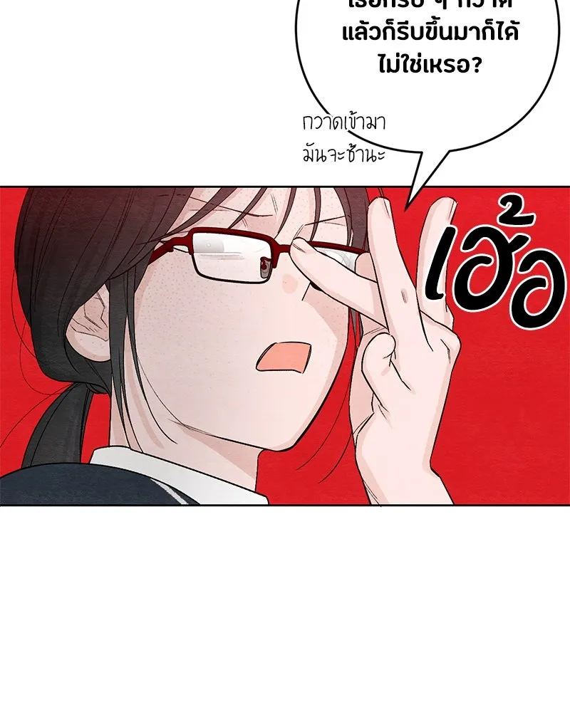 เป็นวัยรุ่นมันเหนื่อย ตอนที่ 10 รูปที่ 62