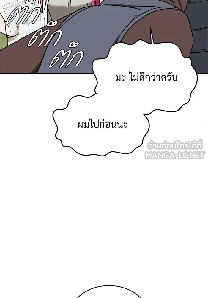 ช่วยเปลี่ยนฉันที ตอนที่ 133. ฮานายอง 6 รูปที่ 156