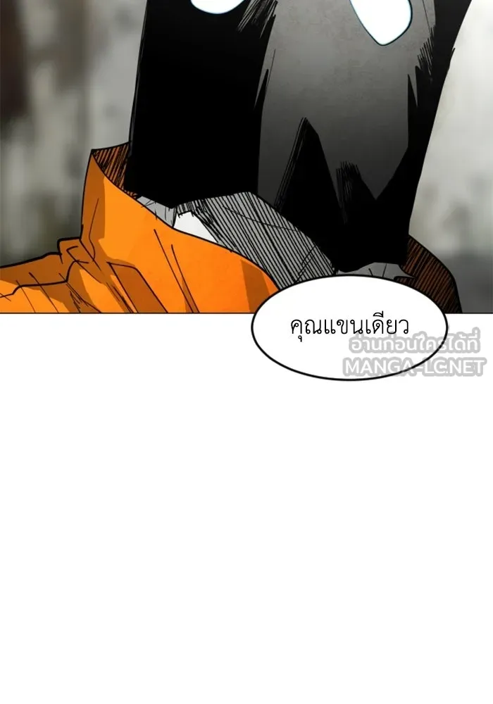 FOG LAND ตอนที่ 30 รูปที่ 120