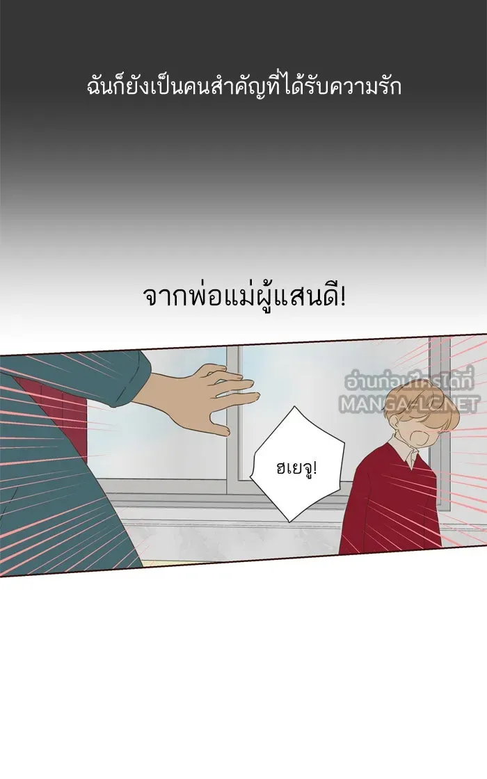 ฉันมันร้าย หรือเพราะโลกไม่น่ารัก ตอนที่ 36 รูปที่ 63