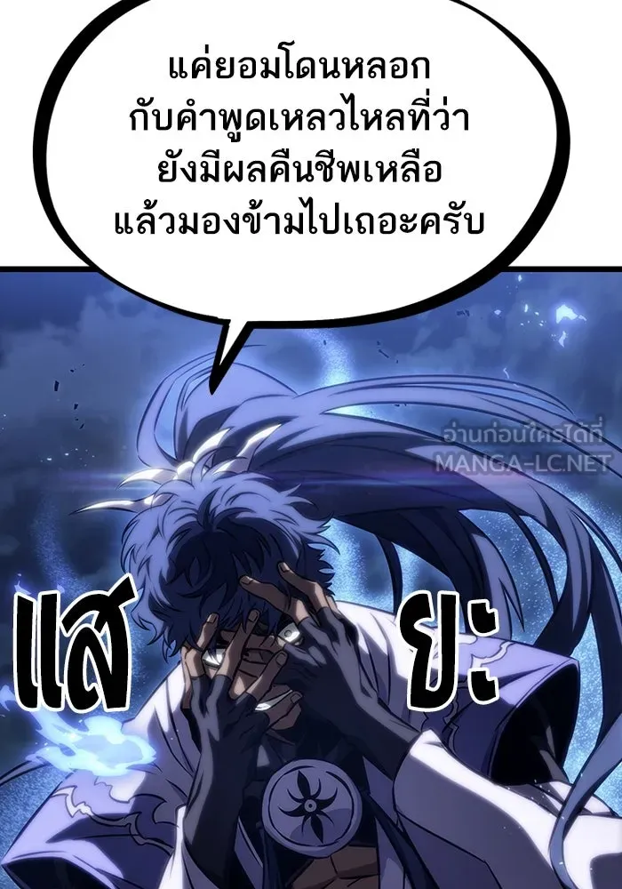 หลังวันสิ้นโลก ตอนที่ 82 รูปที่ 114