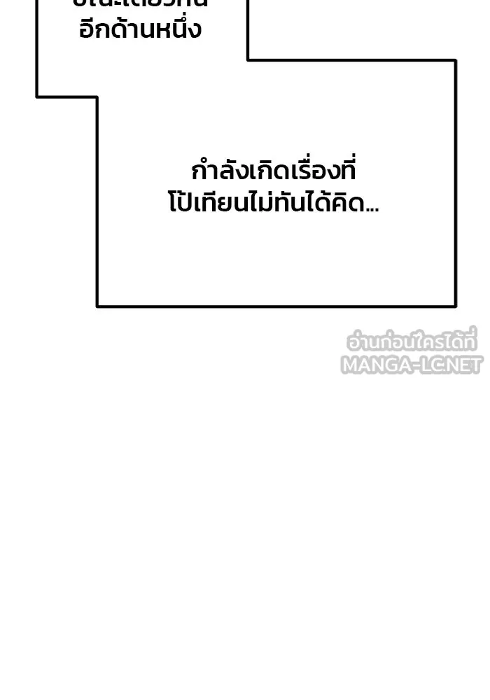 ดาบแห่งจักรพรรดิ ตอนที่ 18 รูปที่ 123