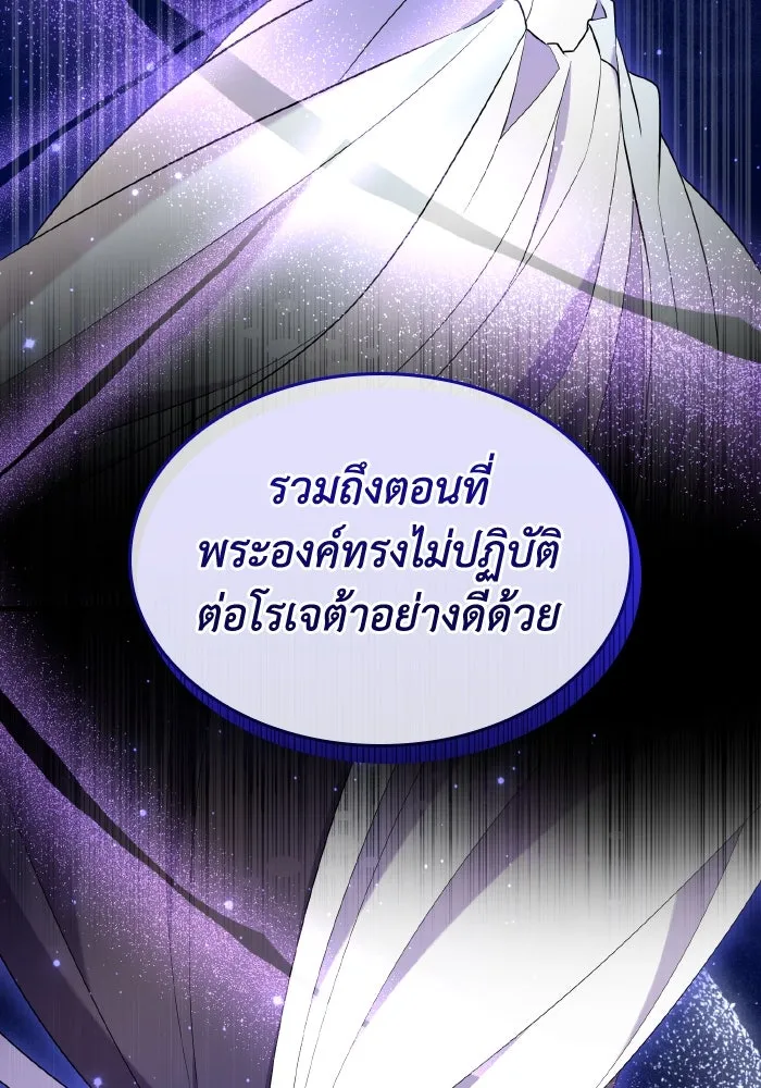 ทำแบบนี้ไม่ได้เพคะ องค์ชาย ตอนที่ 54 รูปที่ 49