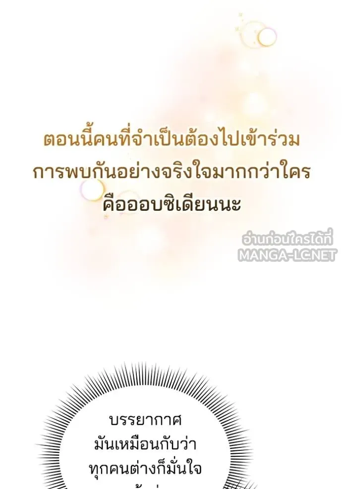 เจ้าสาวอัคนีดำ ตอนที่ 93 รูปที่ 28