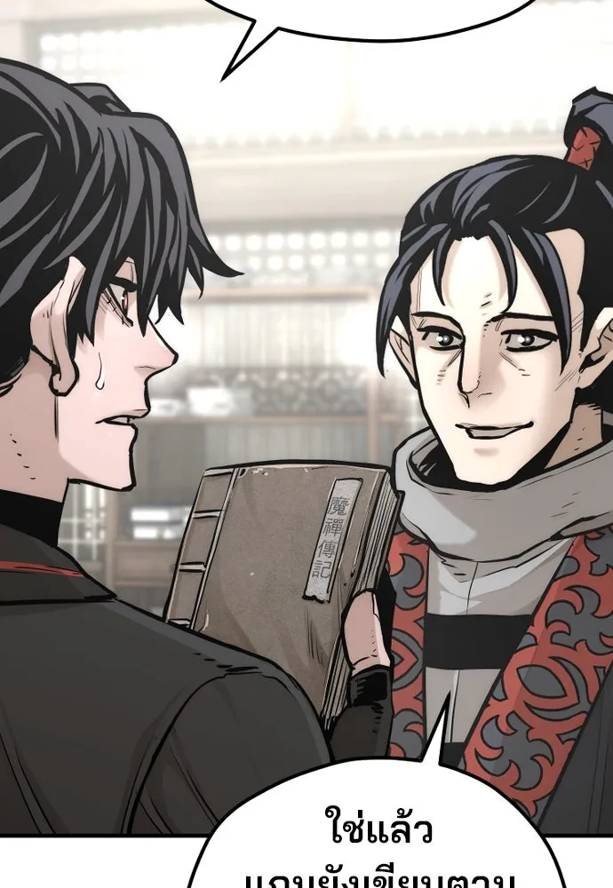 เส้นทางสู่เทพมาร ตอนที่ 95 รูปที่ 77