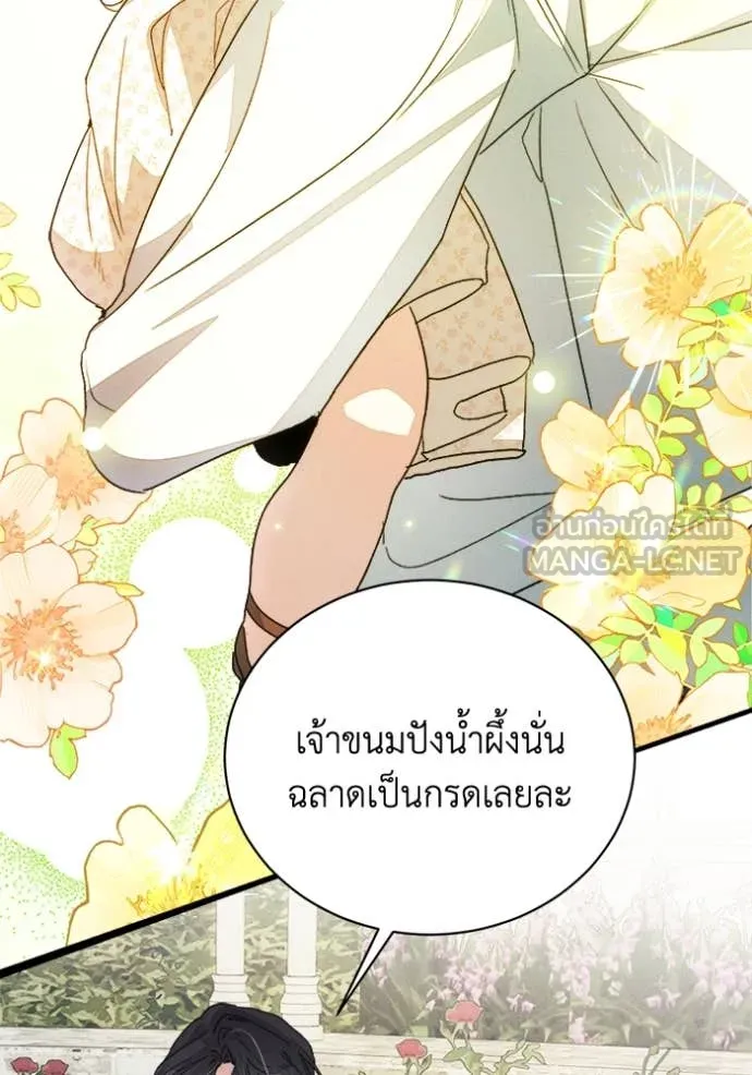 รักนะคะ ป๊ะป๋า ตอนที่ 13 รูปที่ 78