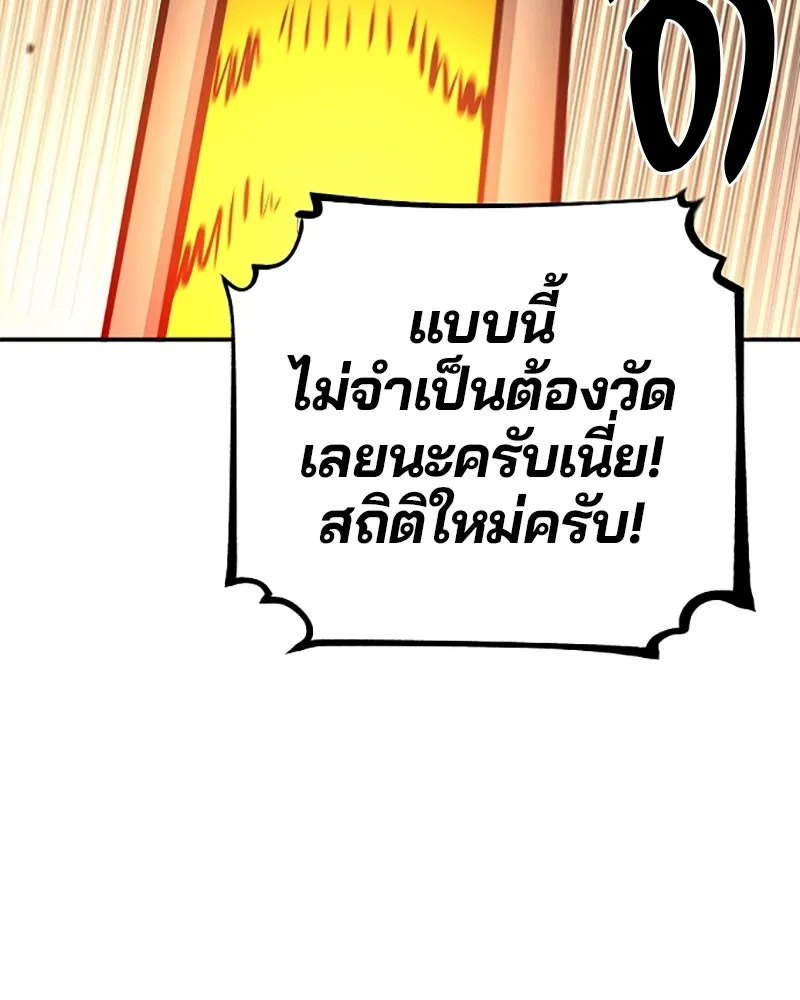 Player ตอนที่ 123 รูปที่ 58