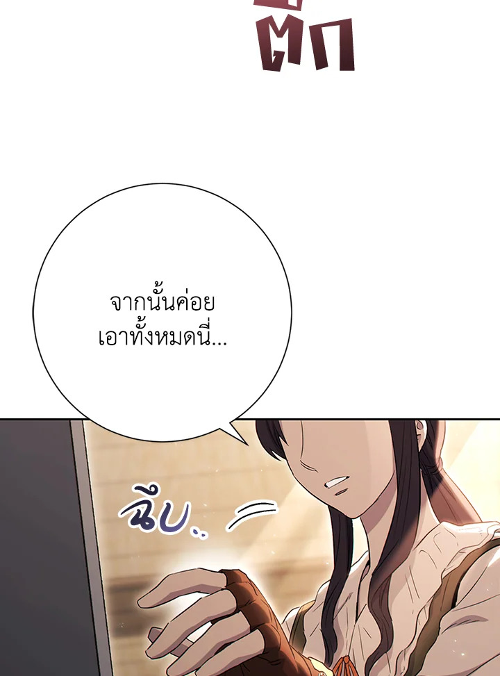 พลทหารโครงกระดูกผู้ม ตอนที่ 129 รูปที่ 46
