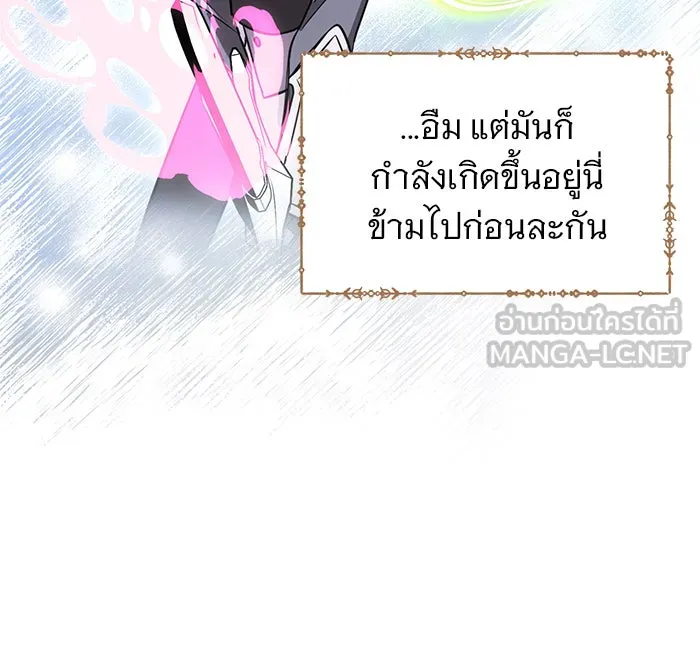 อะคาเดมีนี้เห็นทีจะเจ๊ง ตอนที่ 55 รูปที่ 9