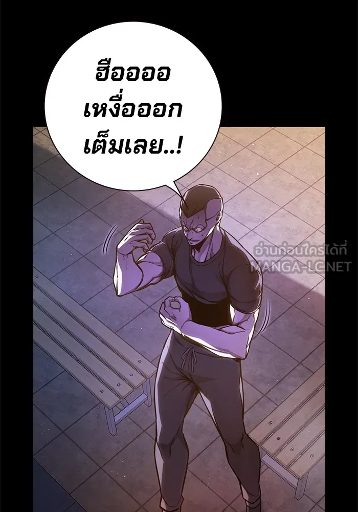 เยาวชนคนคุก ตอนที่ 9 รูปที่ 60