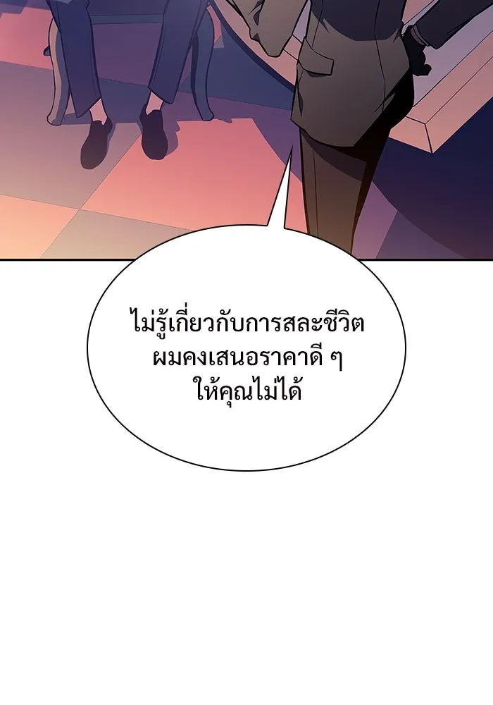 ผู้เล่นหน้าใหม่เลเวลแมกซ์ ตอนที่ 116 โรงจำนำของริกโนส รูปที่ 40