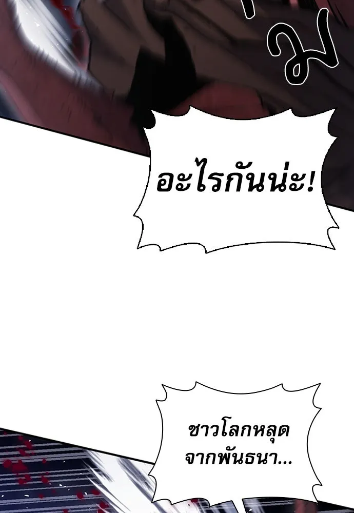 ดรูอิดแห่งสถานีโซล ตอนที่ 105 รูปที่ 68