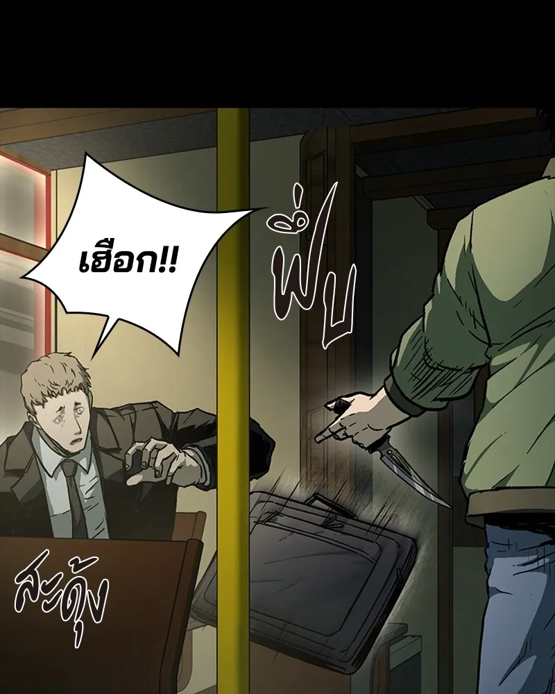 เกาลูน  ซาโรกา ตอนที่ 11 รูปที่ 94