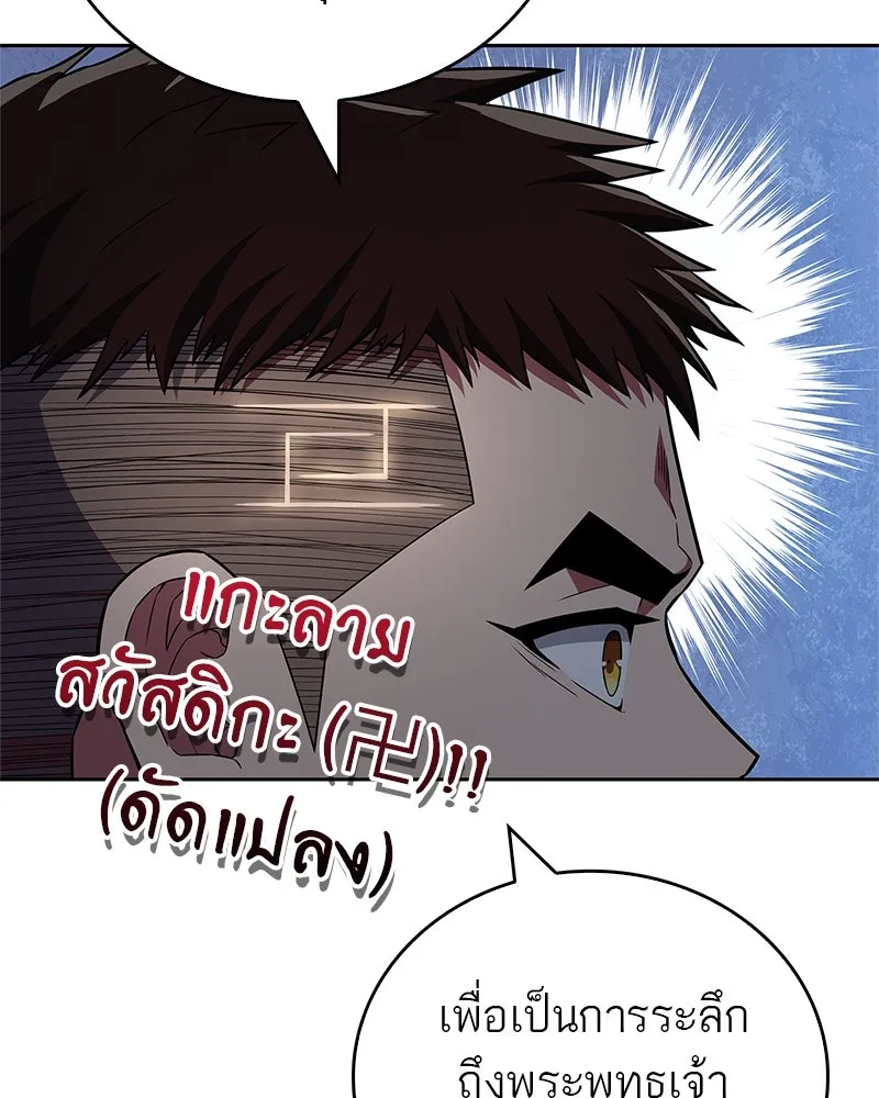 สุดยอดเทรนเนอร์แห่งยุทธภพ ตอนที่ 27 ทรงผมประหลาดนั่นมันคืออะไรกัน! รูปที่ 77