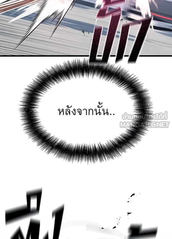 ราชาลานประลอง ตอนที่ 64 รูปที่ 69