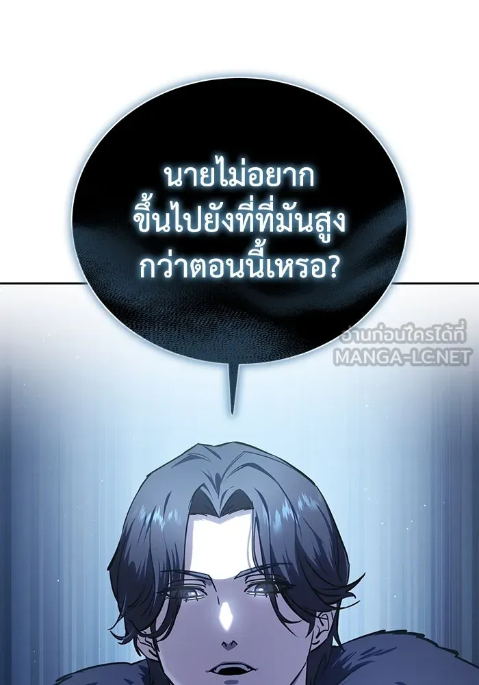 ยอดนักดาบผู้โอบอุ้มดารา ตอนที่ 8 รูปที่ 39