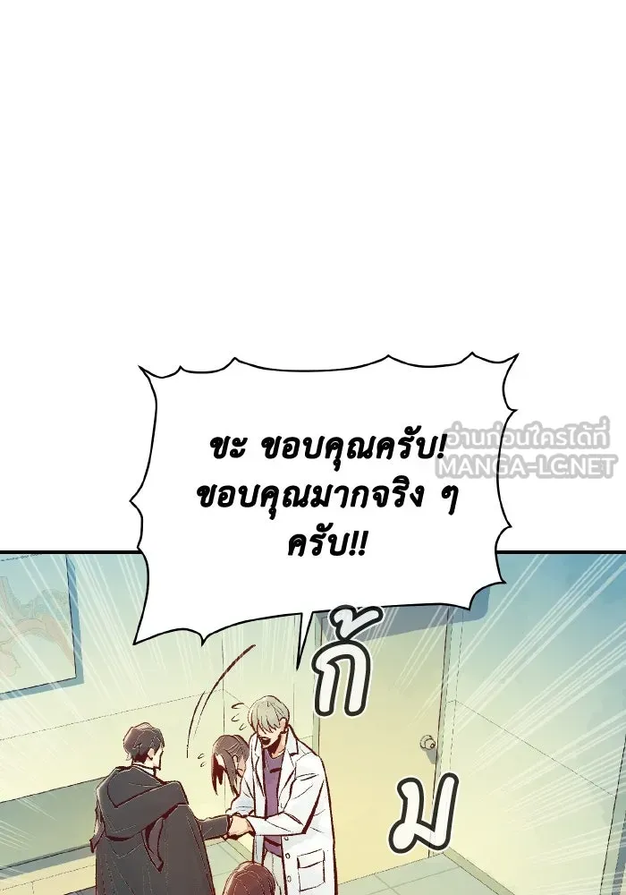 The Lone Necromancer ตอนที่ 68 รูปที่ 93