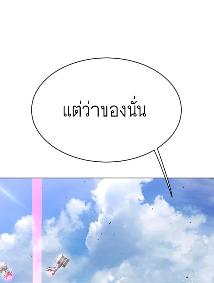 ยุคแห่งยอดมนุษย์ ตอนที่ 46 รูปที่ 41