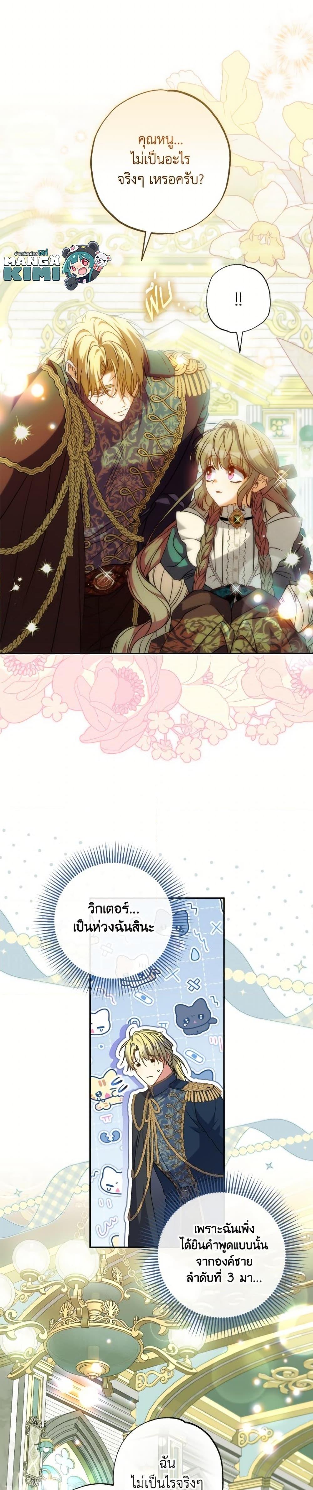 Manga-lc-com อ่านมังงะ อ่านการ์ตูน ออนไลน์ ฟรี A Saint Who Was Adopted by the Grand Duke ตอนที่ 1 2 3 4 5 6 7 8 9 10 11 12 13 14 ฟรี ไม่มีโฆษณา Manga-lc - อ่าน มังงะ อ่าน การ์ตูน ออนไลน์ อ่านมังงะ ฟรี