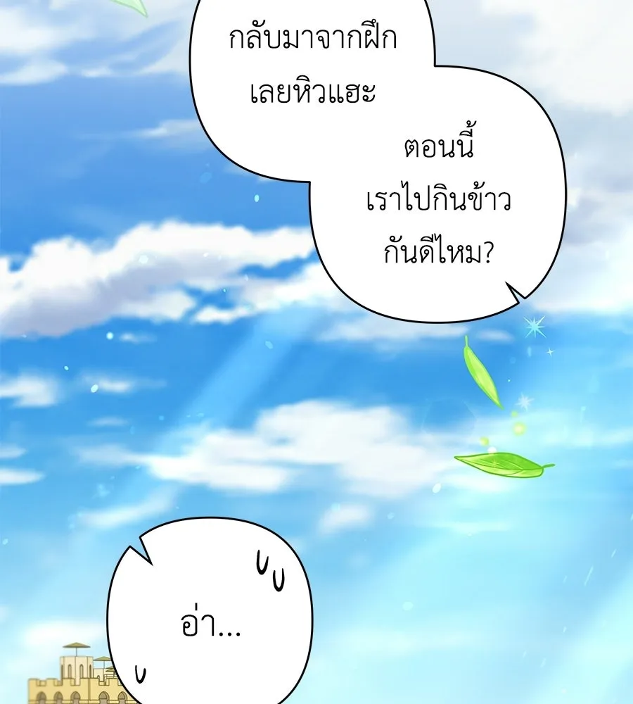 คุณพ่อของหนูคือศัตรูในชาติก่อน ตอนที่ 2 รูปที่ 94
