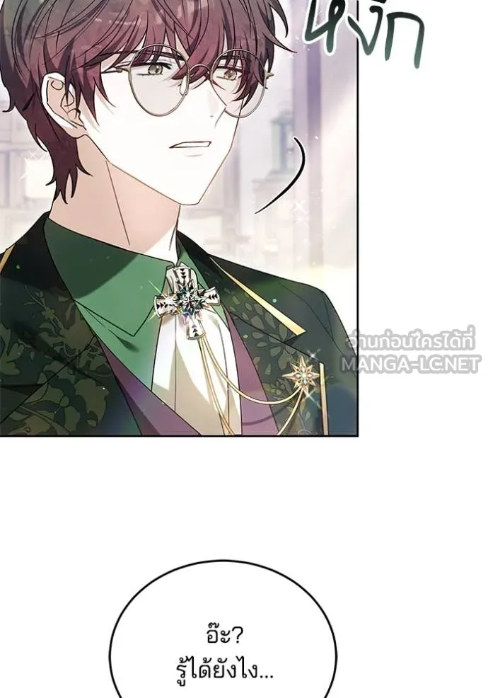 เจ้าสาวอัคนีดำ ตอนที่ 100 รูปที่ 127