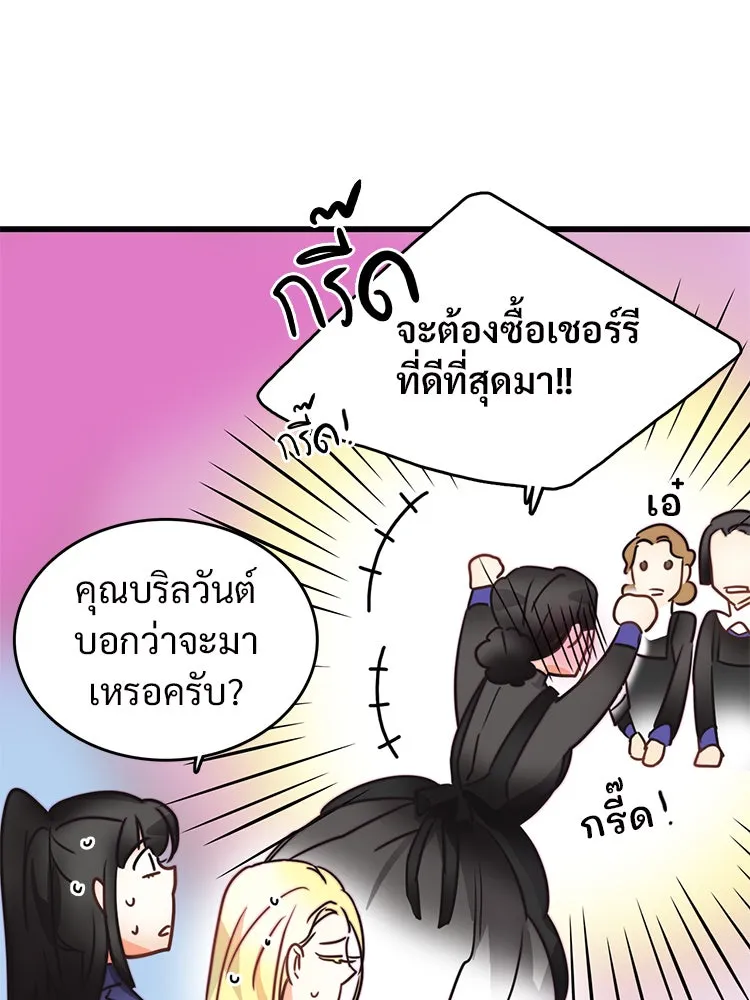 Bring the Love ตอนที่ 8 รูปที่ 68