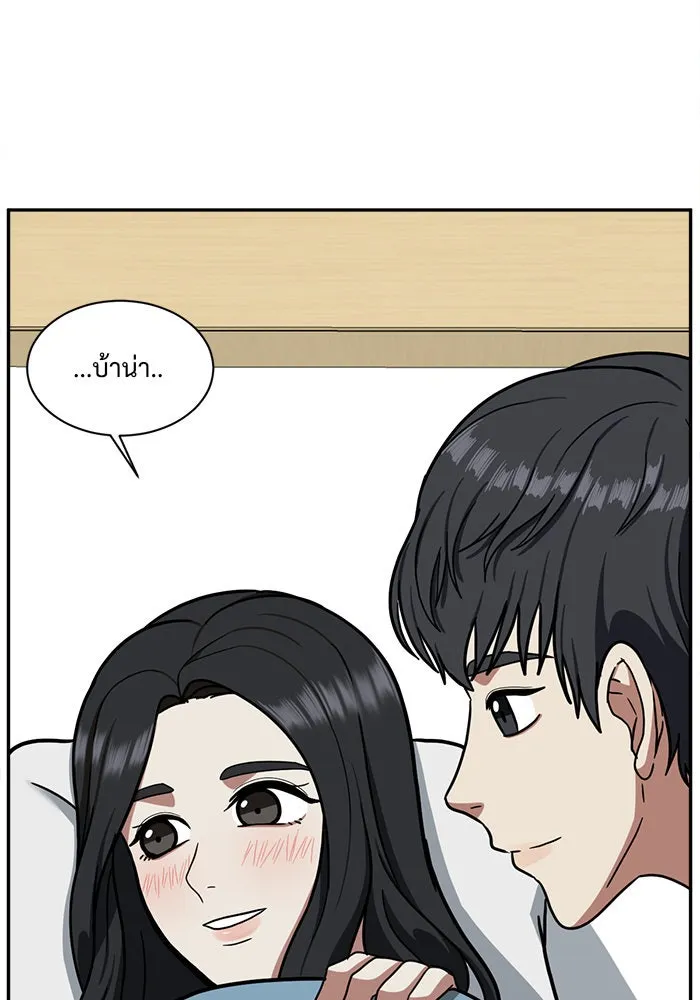 ช่วยเปลี่ยนฉันที ตอนที่ 51. ยอมินซอ 1 รูปที่ 43