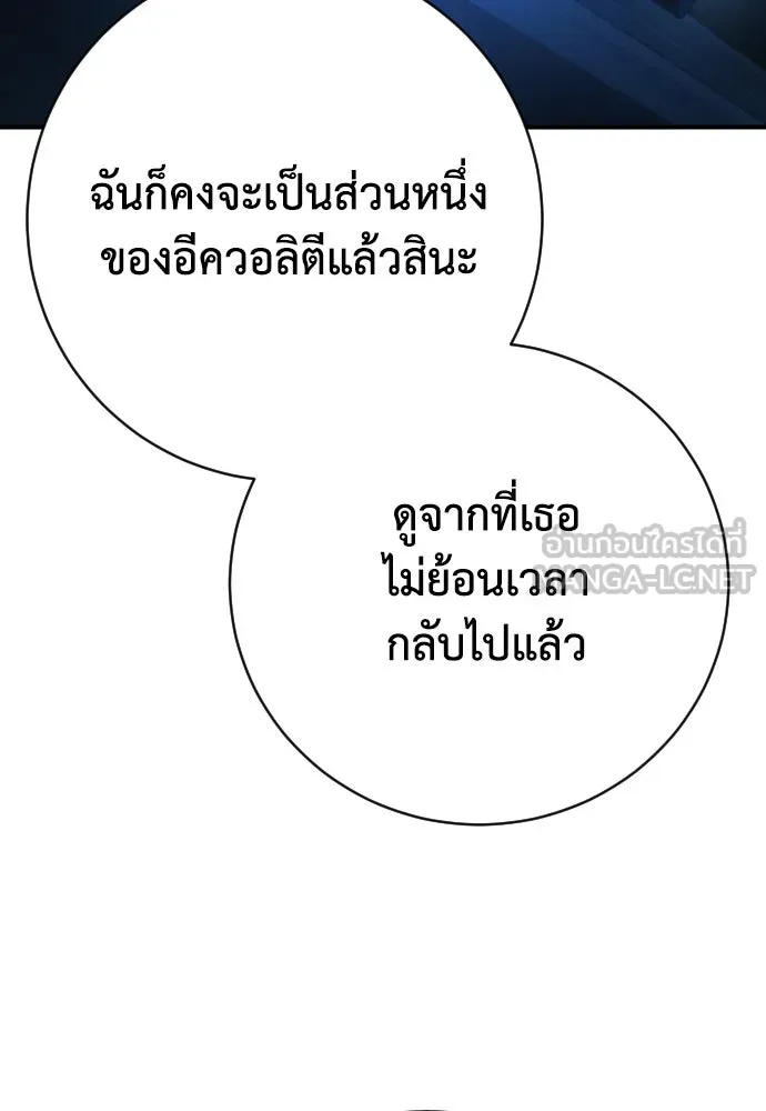 เพชฌฆาตลงทัณฑ์ ตอนที่ 45 รูปที่ 42