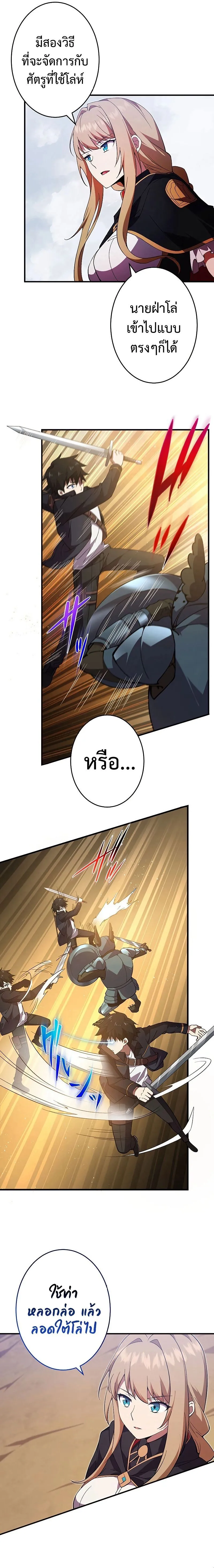 The God-Slaying Copycat ตอนที่ ตอนที่ 8 รูปที่ 7
