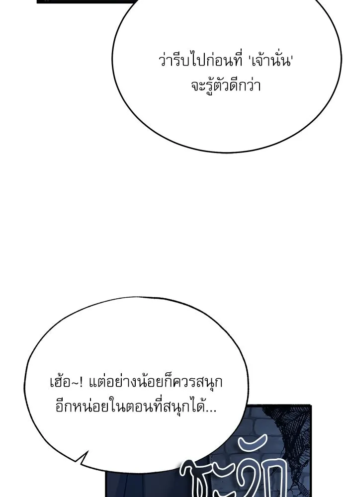 ศาสตราจารย์จำเป็นแห่งอะคาเดมี ตอนที่ 114 รูปที่ 52