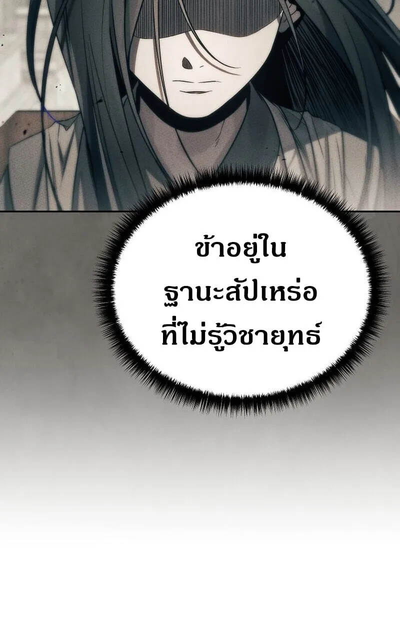 The Divine Demon_s Grand Ascension เส_นทางชำระแค_นส_เทวมารผ_พ_ช_ตสวรรค_ ตอนที่ ตอนที่ 26 รูปที่ 123