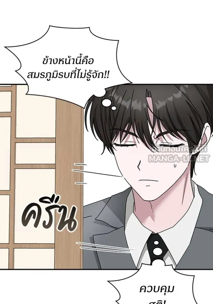 ฉันเนี่ยนะ ตอนที่ 43 รูปที่ 4
