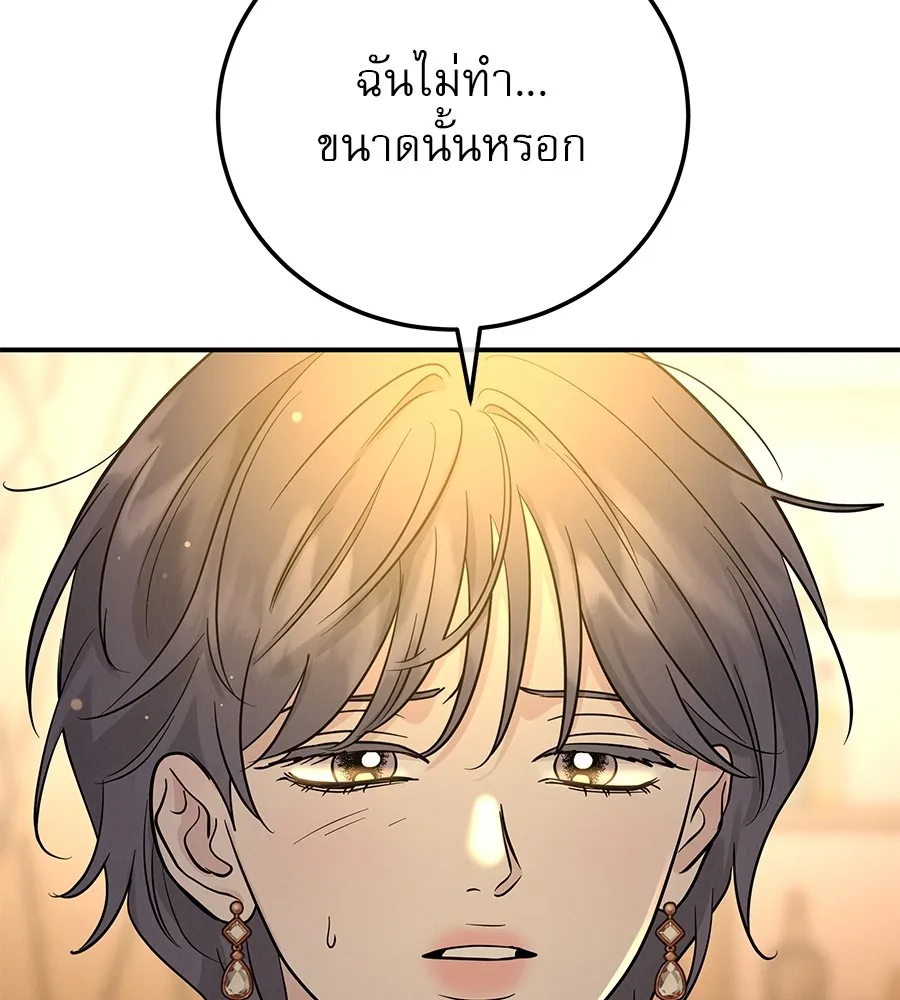 รักหลอกหยอกแฟนเก่า ตอนที่ 37 รูปที่ 76