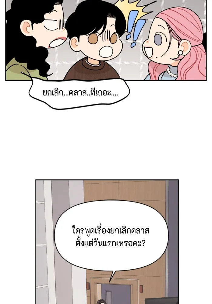 จริง ๆ แล้ว โอบารัมน่ะ… ตอนที่ 56 รูปที่ 35
