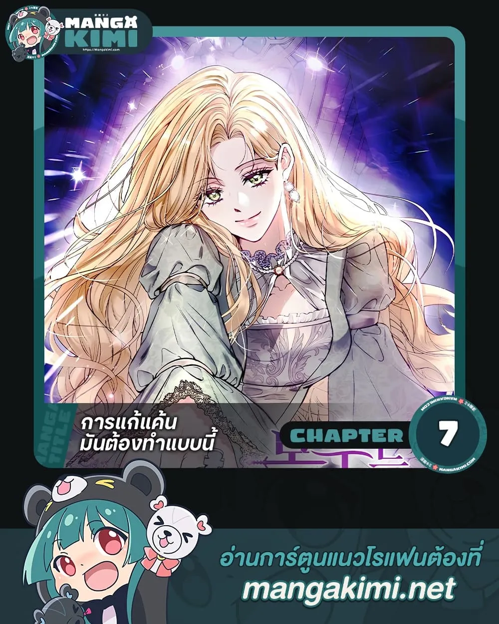 Manga-lc-com อ่านมังงะ อ่านการ์ตูน ออนไลน์ ฟรี This Is What Revenge Looks Like ตอนที่ 1 2 3 4 5 6 7 8 9 10 11 12 13 14 ฟรี ไม่มีโฆษณา Manga-lc - อ่าน มังงะ อ่าน การ์ตูน ออนไลน์ อ่านมังงะ ฟรี