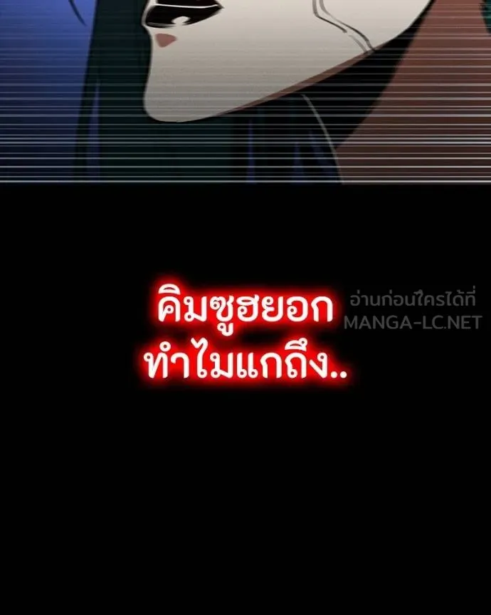 มือสังหารพันธุ์อมตะ ตอนที่ 28 รูปที่ 8