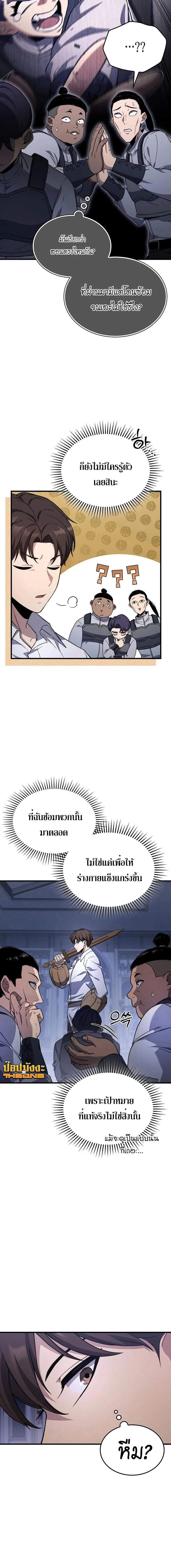 Return of the Apocalypse-Class Death Knight การกล_บมาของเดธไนท_ระด_บว_นส_นโลก ตอนที่ ตอนที่ 30 รูปที่ 7