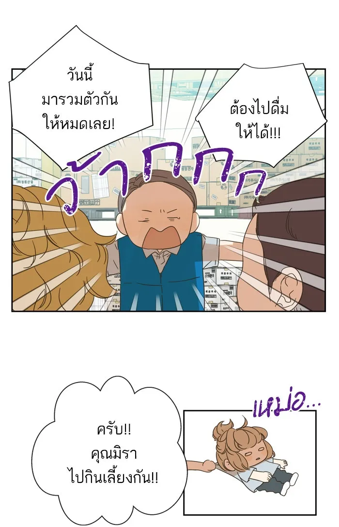 ฉันมันร้าย หรือเพราะโลกไม่น่ารัก ตอนที่ 91 รูปที่ 47