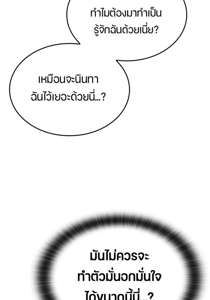 ตั้งแคมป์ฮีลใจในต่างโลก ตอนที่ 26 รูปที่ 67