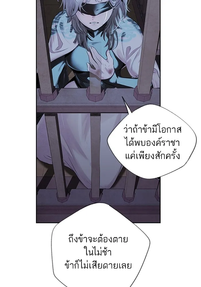 อาซา ตอนที่ 2 การกู้ภัย รูปที่ 17