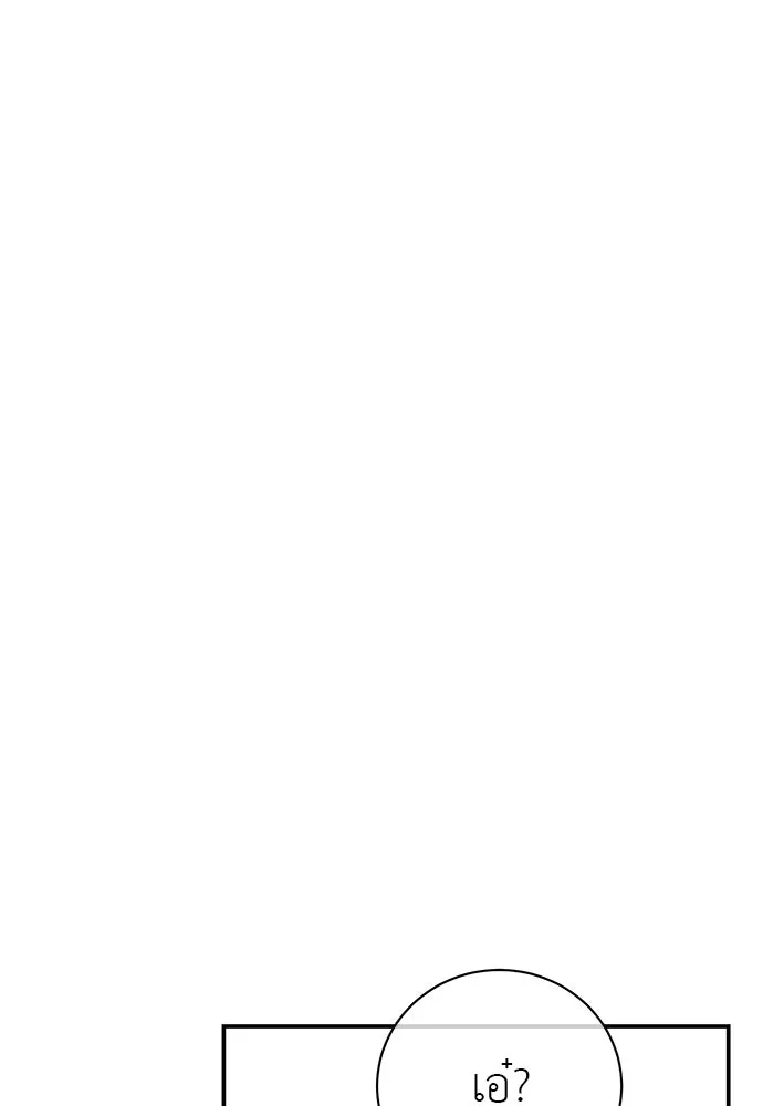 สาวใช้อย่างฉัน ขอเลือกหันหลังให้นาย ตอนที่ 35 รูปที่ 29