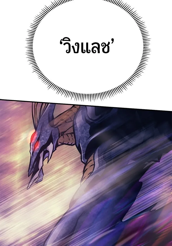 นักออกแบบเขาวงกตระดับชาติ ตอนที่ 12 รูปที่ 107