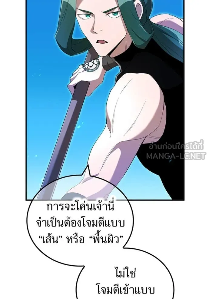 ฮันเตอร์สกิลโกง ตอนที่ 78 รูปที่ 65
