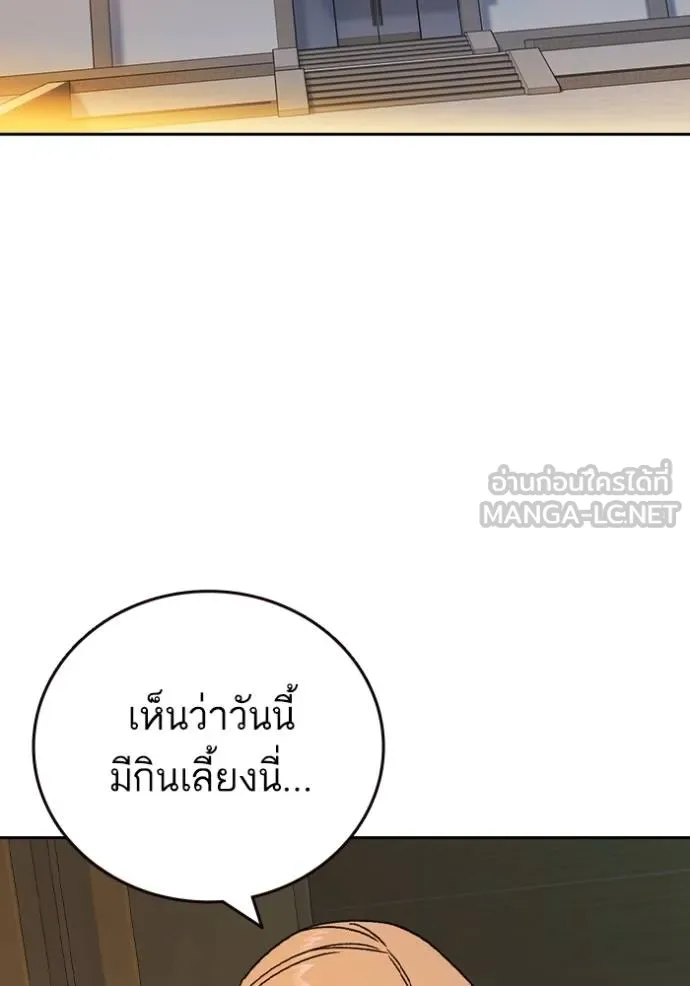 Study Group ตอนที่ 270 รูปที่ 122